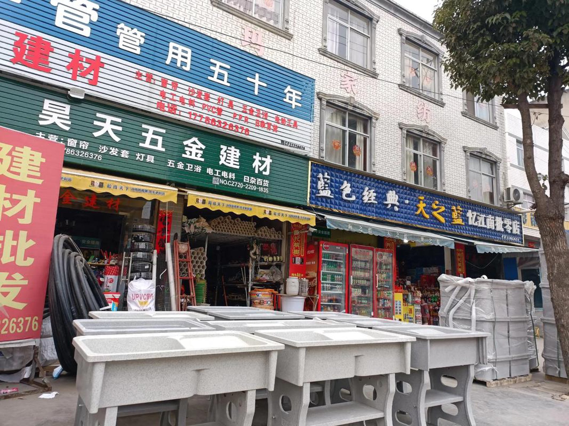 玖号建材